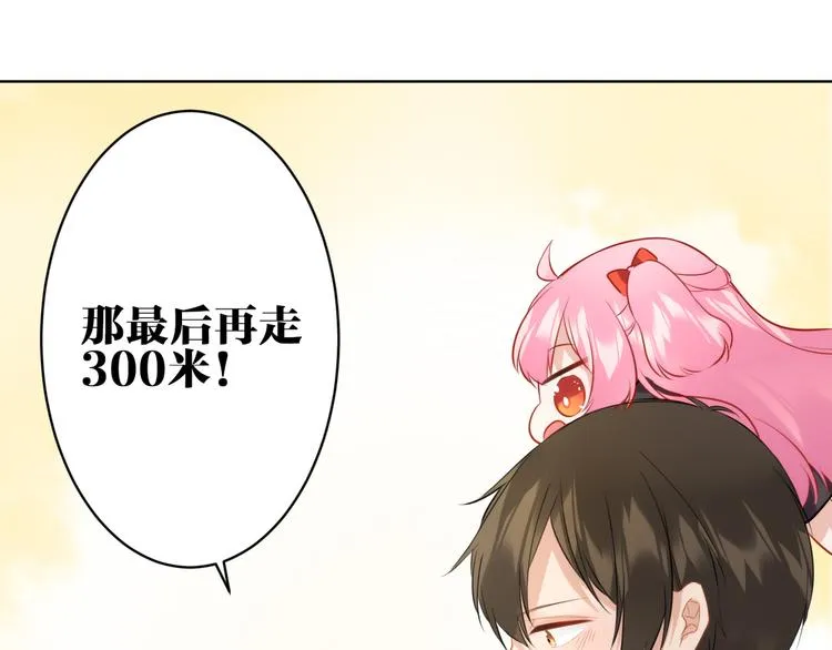 完结篇 我不会放开你的手 第90页