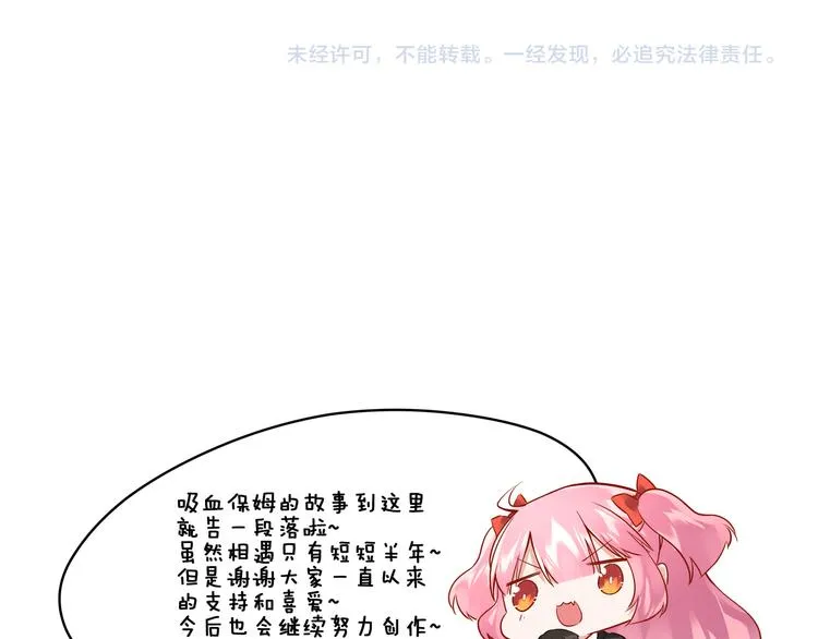 完结篇 我不会放开你的手 第96页