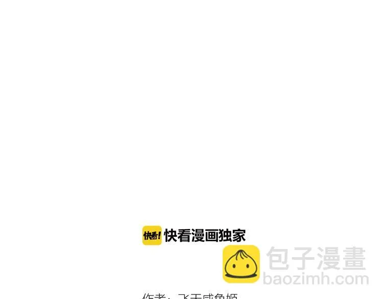 第32话 真相 第2页