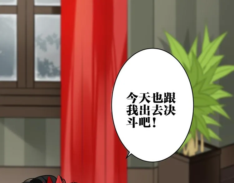 第32话 真相 第4页