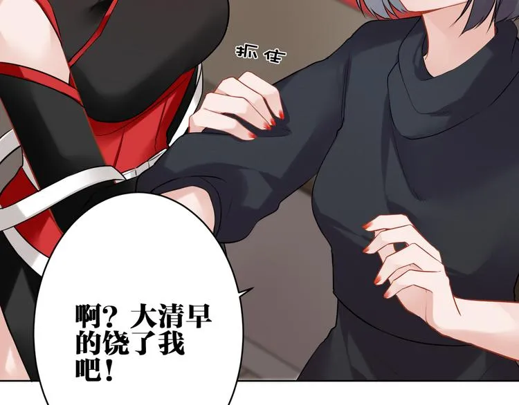 第32话 真相 第6页