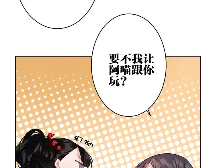 第32话 真相 第7页