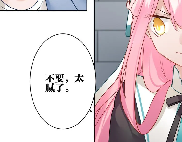 第32话 真相 第16页