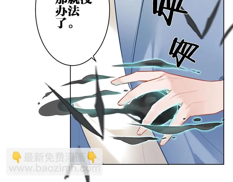 第32话 真相 第19页