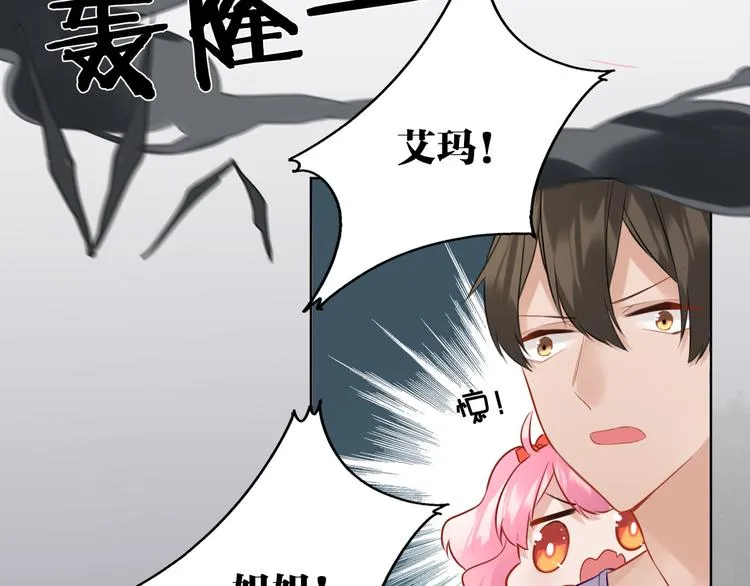 第32话 真相 第23页