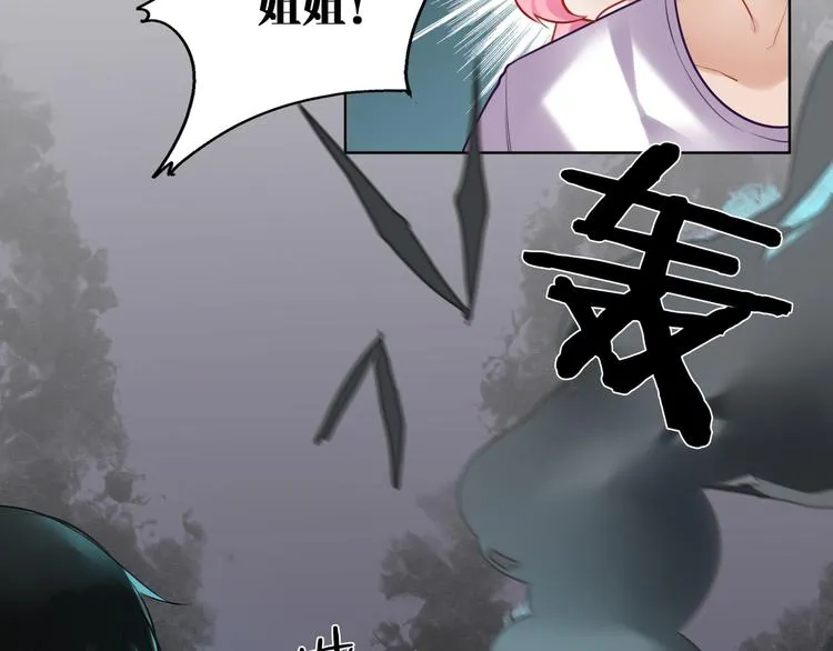 第32话 真相 第24页