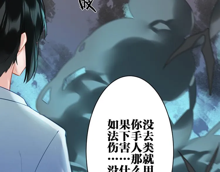 第32话 真相 第25页