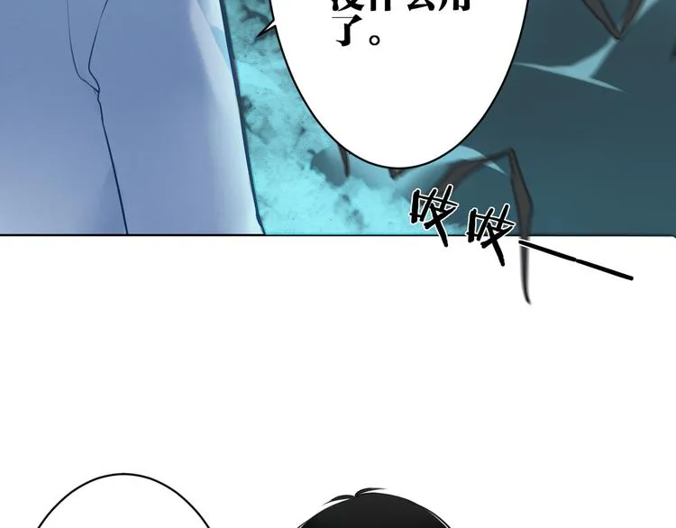 第32话 真相 第26页