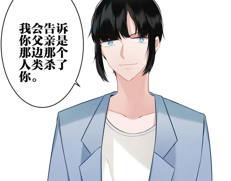 第32话 真相 第27页