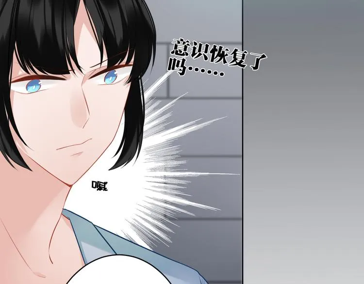 第32话 真相 第34页