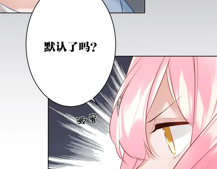 第32话 真相 第35页
