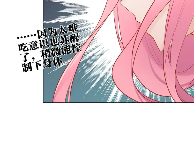 第32话 真相 第36页