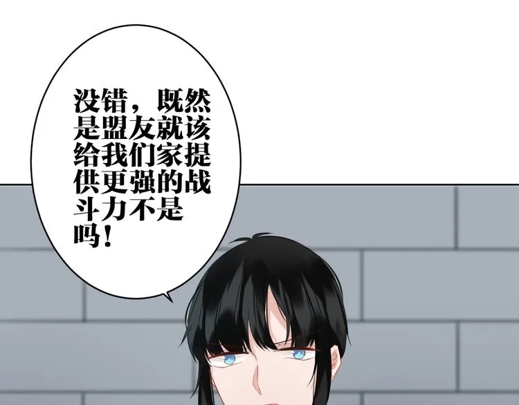 第32话 真相 第38页
