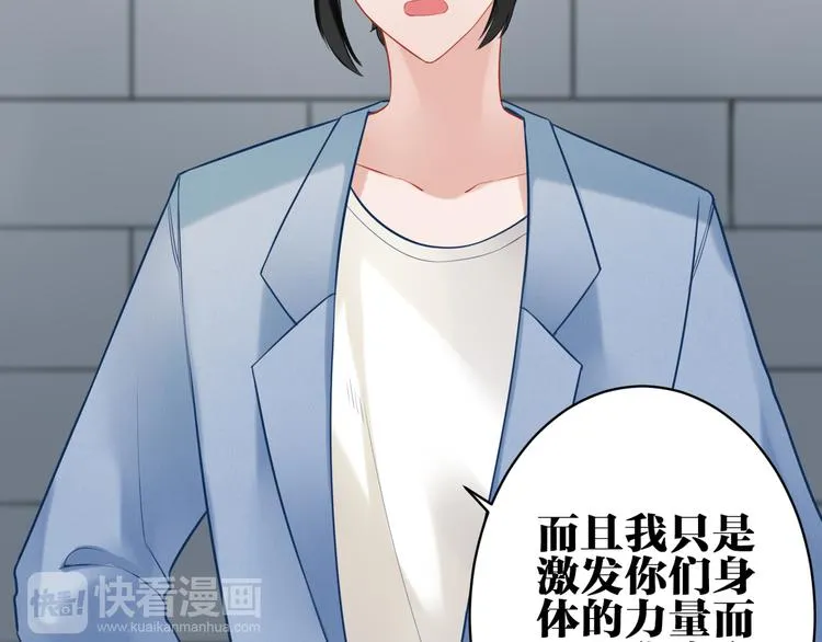 第32话 真相 第39页