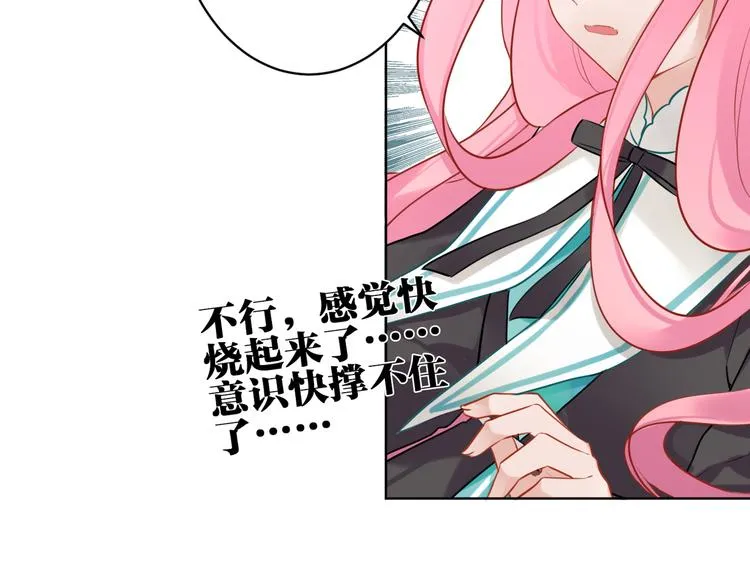 第32话 真相 第41页