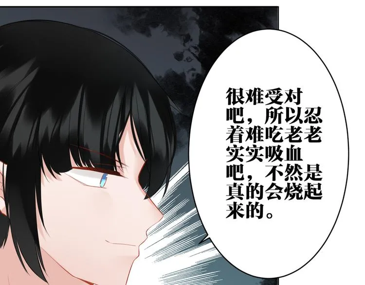 第32话 真相 第42页