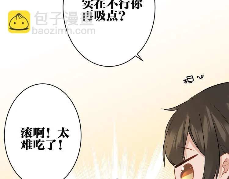 第32话 真相 第44页