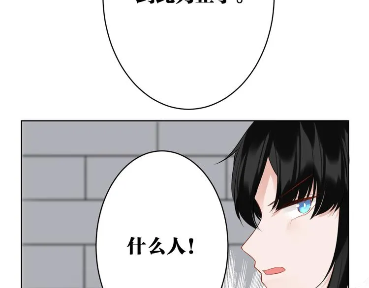 第32话 真相 第47页