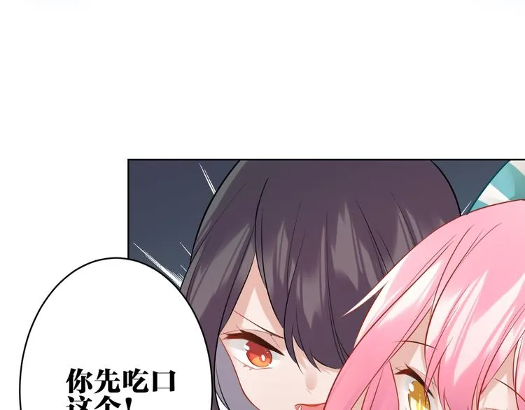 第32话 真相 第53页