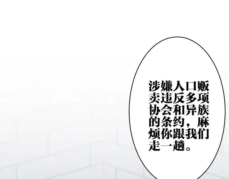 第32话 真相 第55页