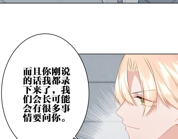 第32话 真相 第58页