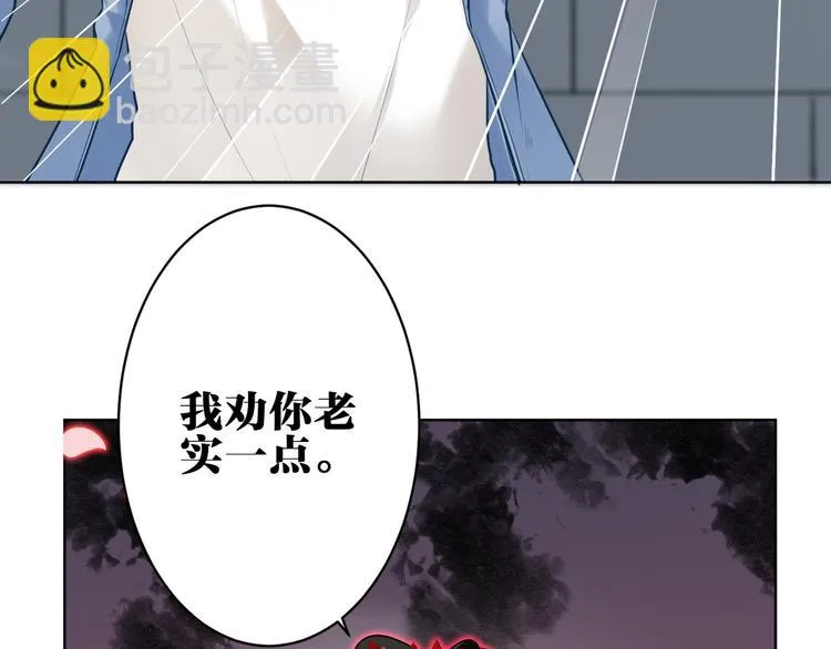 第32话 真相 第68页
