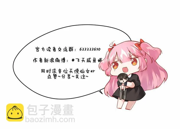 第32话 真相 第72页