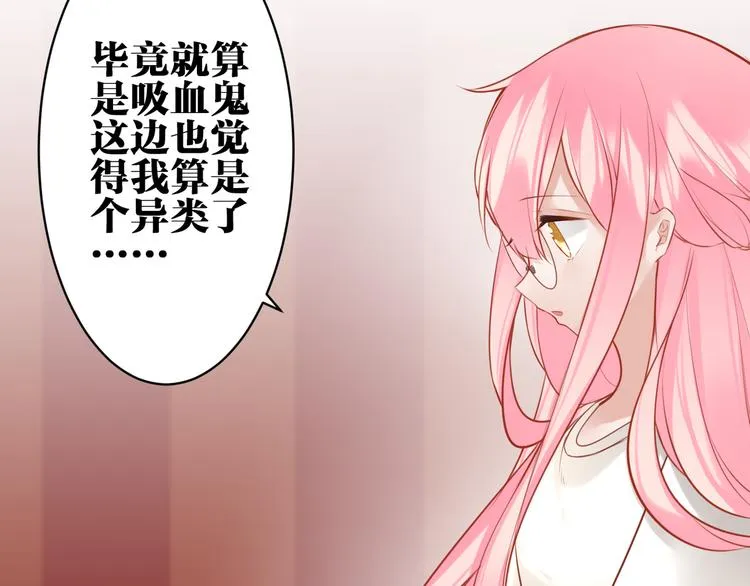 第30话 有为不见了 第12页