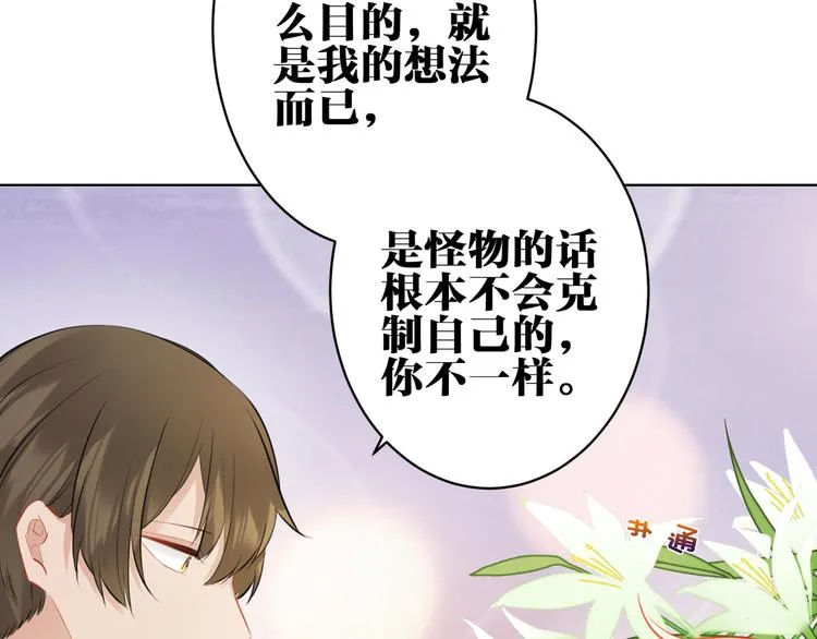 第30话 有为不见了 第16页