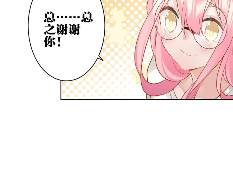第30话 有为不见了 第19页