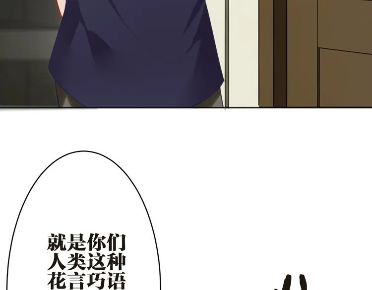 第30话 有为不见了 第26页