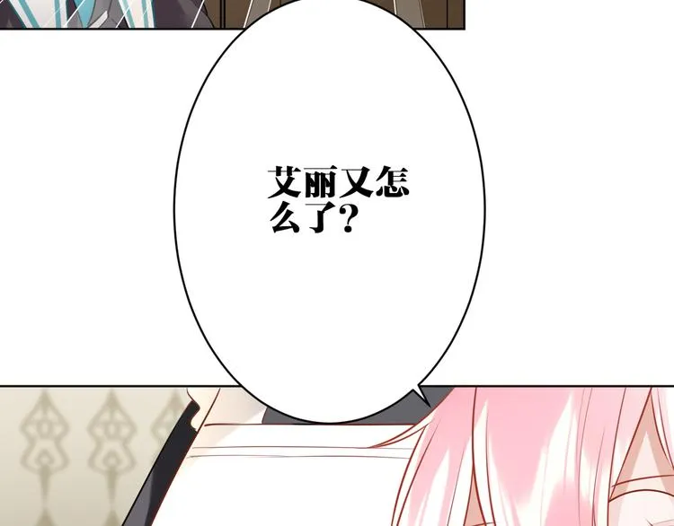 第30话 有为不见了 第35页