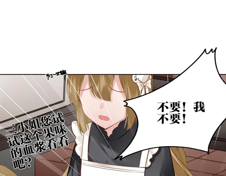 第30话 有为不见了 第38页