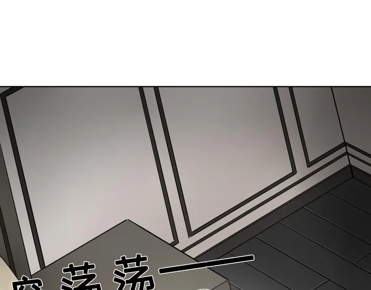 第30话 有为不见了 第42页