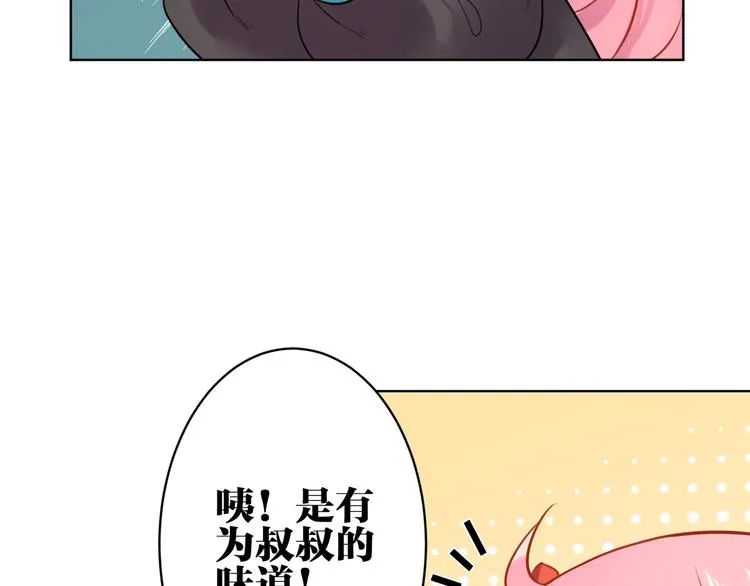 第30话 有为不见了 第48页
