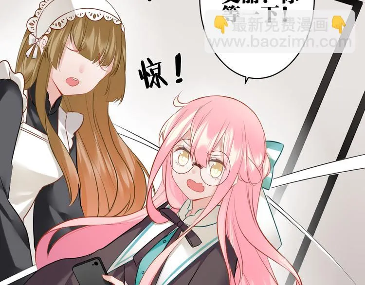 第30话 有为不见了 第51页