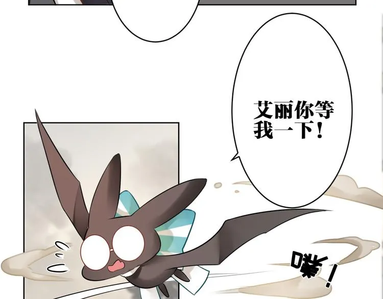第30话 有为不见了 第56页
