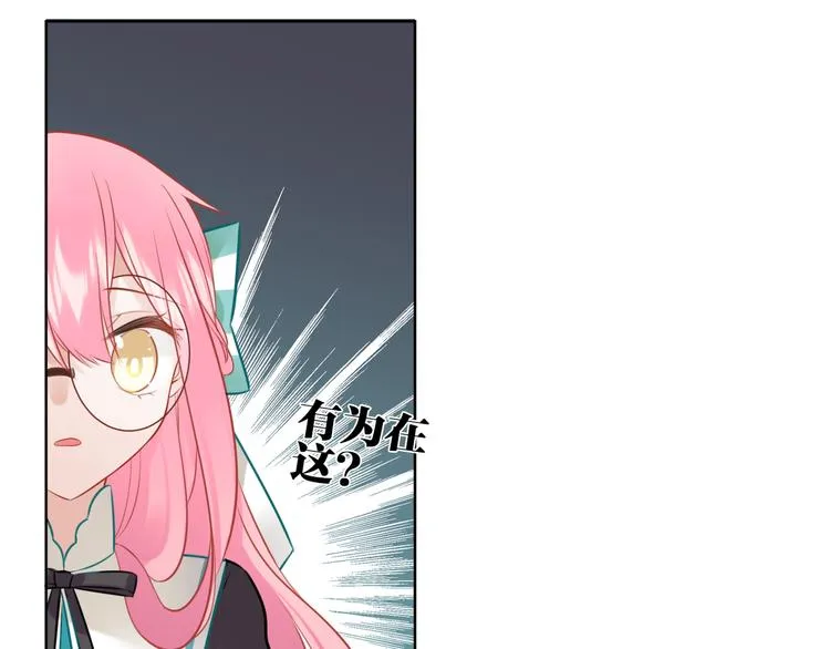 第30话 有为不见了 第62页