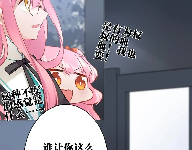 第30话 有为不见了 第67页
