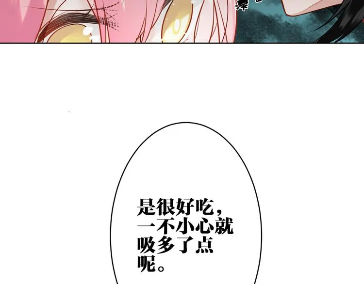 第30话 有为不见了 第72页