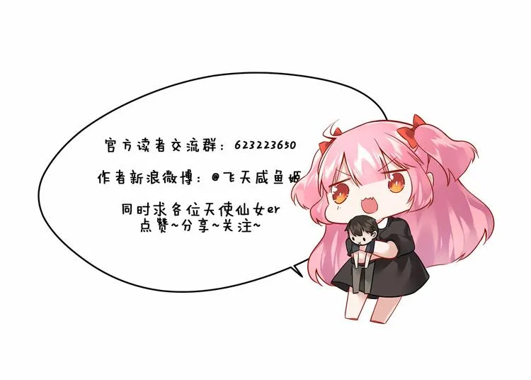 第30话 有为不见了 第74页