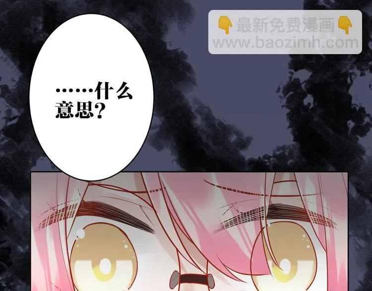 第31话 真难吃 第4页