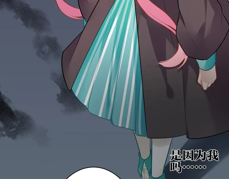 第31话 真难吃 第6页