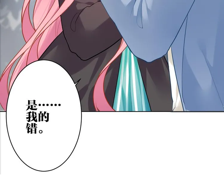 第31话 真难吃 第11页