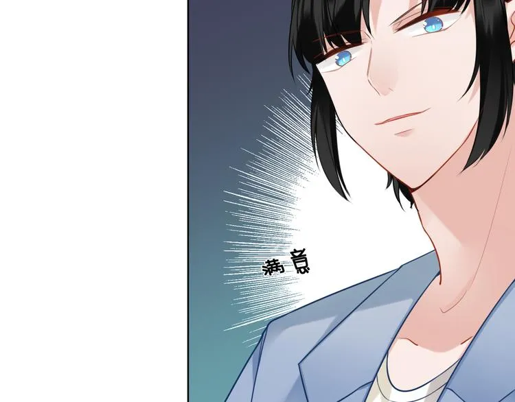 第31话 真难吃 第14页