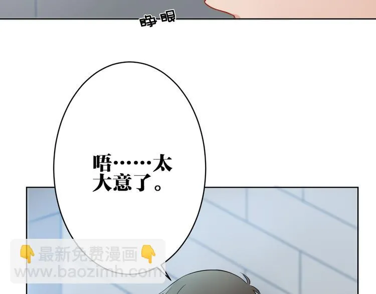 第31话 真难吃 第17页