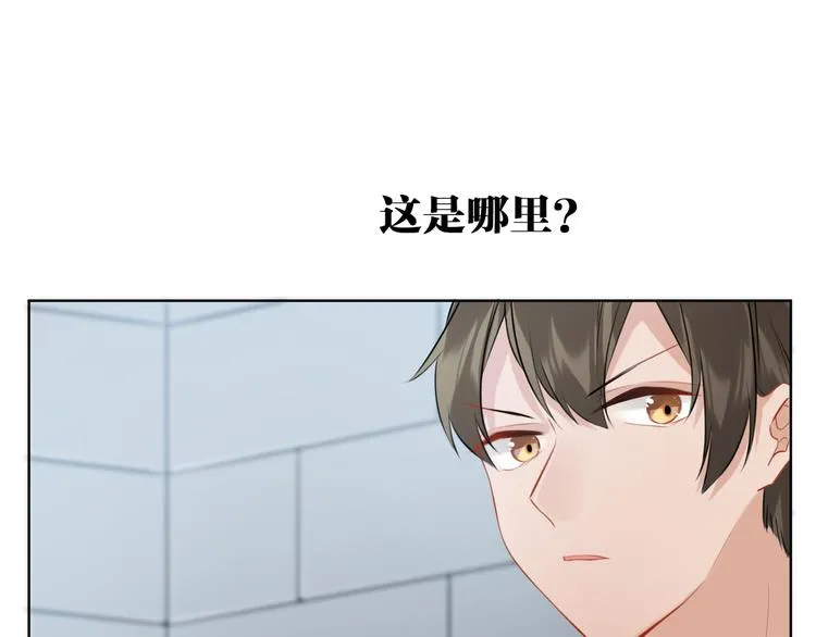 第31话 真难吃 第20页