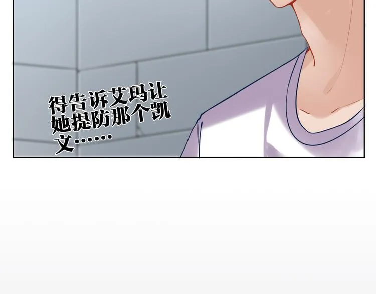 第31话 真难吃 第21页