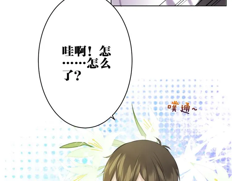第31话 真难吃 第33页