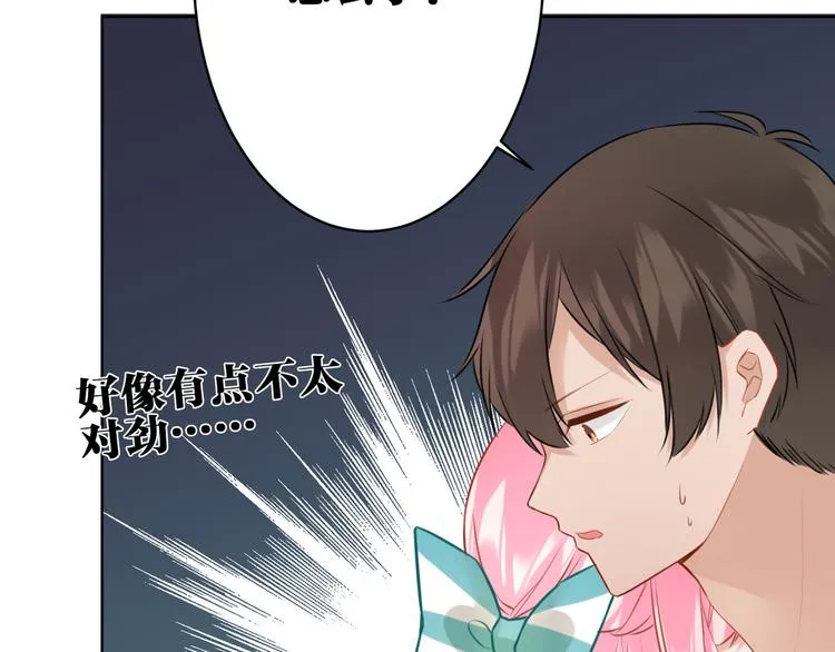 第31话 真难吃 第40页
